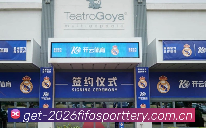 世界杯竞彩获取 世界杯竞彩APP界面展示——实时赔率与投注功能